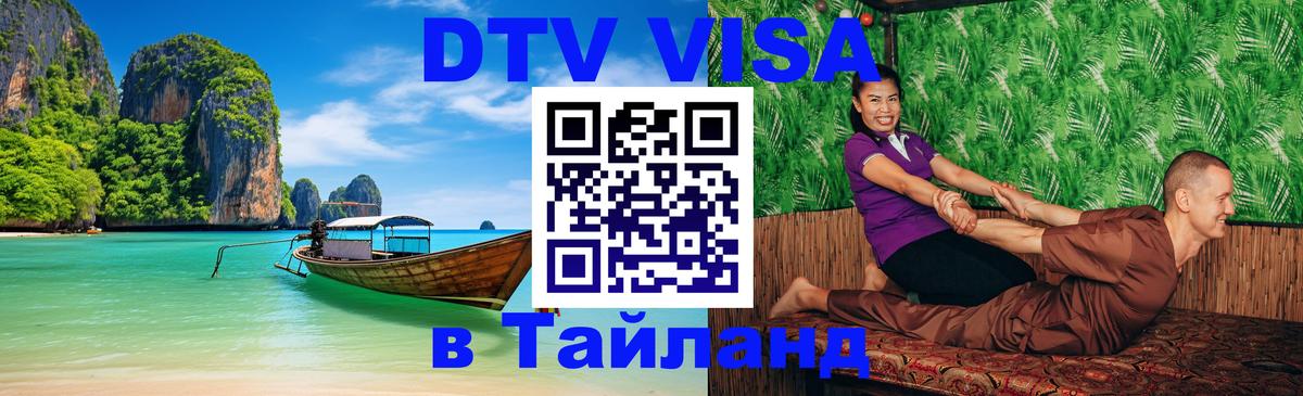 Оформление DTV визы под ключ: стоимость и тарифы, только загранпаспорт - Улан-Батор  19.11.2025 